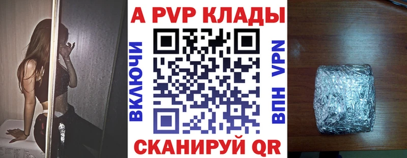 Альфа ПВП VHQ mega ссылки Кисловодск