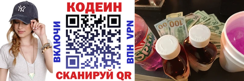 Кодеин напиток Lean (лин)  что такое   Кисловодск 