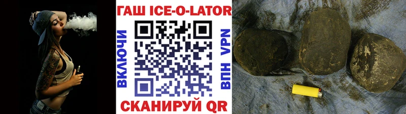 ГАШ Premium  купить наркоту  Кисловодск 