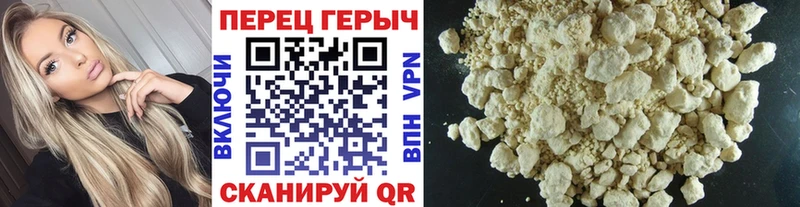 ГЕРОИН хмурый  Кисловодск 