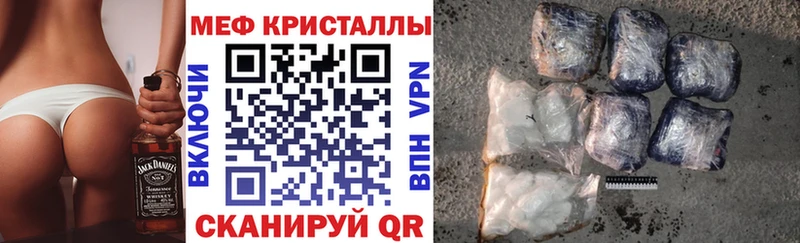 Мефедрон кристаллы Кисловодск