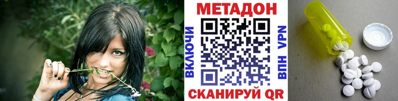 Метадон белоснежный  МЕГА ссылка  Кисловодск 